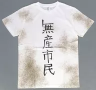 上坂すみれ いつか発売したい身の上Tシャツ(無産市民) ホワイト Mサイズ ヴィレッジヴァンガード通販限定