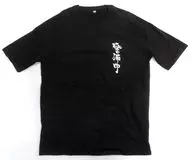 てんちむ 『警備中』Tシャツ ブラック Lサイズ てんちむ屋グッズ