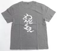 てんちむ 『働きたくない』Tシャツ グレー Lサイズ てんちむ屋グッズ