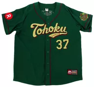 嶋基宏#37(東北楽天ゴールデンイーグルス) Majestic レプリカユニフォーム(ネーム＆ナンバー入り) グリーン XLサイズ TOHOKU GREEN 2014グッズ
