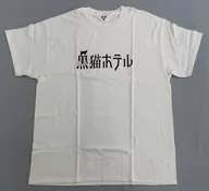 東京ゲゲゲイ 黒猫ホテル ツアーTシャツ ホワイト XLサイズ 「東京ゲゲゲイ歌劇団Vol.III 『黒猫ホテル』」 ツアー完走記念グッズ