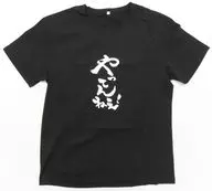 てんちむ 『やってんねぇ』Tシャツ ブラック Lサイズ てんちむ屋グッズ