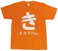 東北きりたん 「き」Tシャツ オレンジ Lサイズ 「VOICEROID」