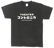 小林賢太郎 Tシャツ ブラック Sサイズ 「シアター・コントロニカ」
