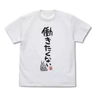 双葉杏の働きたくない Tシャツ Ver.2.0 ホワイト Lサイズ 「アイドルマスター シンデレラガールズ」