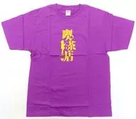 C.春日咲子(喫茶店) Tシャツ パープル フリーサイズ 「ひなビタ」 ゲーマーズ限定