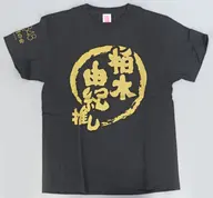 柏木由紀(AKB48) オリジナル推しTシャツ ブラック(プリント：ゴールド) Mサイズ 「オフィシャルファンクラブ 二本柱の会」 期間限定受注生産
