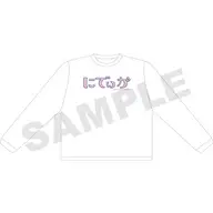 にでぃが ピが着てろロンT フリーサイズ 「NEEDY GIRL OVERDOSE」
