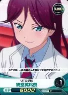 LL11-065[C]：統堂英玲奈