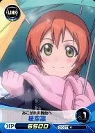 LL11-082[C]：星空凛