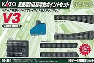 1/150V3车库用引线电动点SET「V线SET系列」[20-862]
