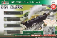 1/150 D51SL Train Starter Set Special [10-005]