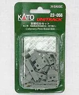 架设电线柱台SET[23-056]