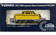 C型小型D机车(黄色)[2022]