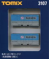 UC-710t集裝箱(名鐵運輸)[3107]