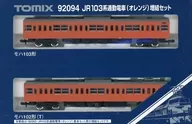 JNR / JR Commuter Train Series 103, Orange Combination [92094]