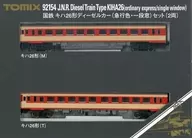 Kiha 26 (Express color, single-stage window) 2 cars [92154]