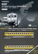 1/150 JR Kiha 58 Series diesel car Notoji Color 2-car set limited item [92937]
