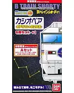 カシオペア EF510+E26系 Aセット 初回限定版 「Bトレインショーティー」