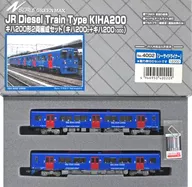 1/150 JR Kiha 200 Type Seaside Liner 2-Car Set [4002]