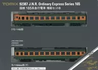 1/150日本國鐵165系急行電車増結2兩SET B[92387]