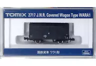 1/150日本國鐵貨車秸稈1型[2717]