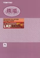 Railway Collection LRT Dedicated Case