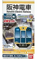 阪神1000系 2両入 「Bトレインショーティー」 [2149573]