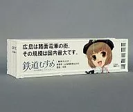 062 Hiroshima Dentetsu / Conductor [Takano Miyuki] Railway Mutsu Container Collection Vol. 6