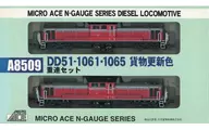 1/150 DD51-1061・1065貨物更新色[A8509]