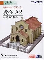 1/150教堂A2「建築系列050-2」[234821]