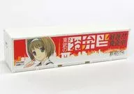 SP005 Tobu Shoji / Car Sales Clerk Kasukabe Sai (Different Ver.) Railway Musame Container Collection SP