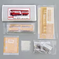 HOナロー 1/87 9mm 頸城鉄道 ホジ3II 組立キット