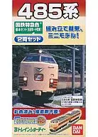 JNR / JR Limited Express Series 485 「 B Train Short Tea 」