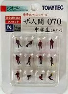 1/150 Junior High School Student (Eng) "Scenery Collection The Human 070" [243694]