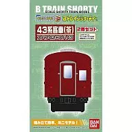 Suha43系列客车(茶色)2两SET「B列车Showt系列」