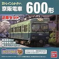 Keihan Type 600 / Standard Color 「 B Train Shorty 」