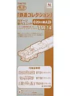 1/150 TM-14 動力ユニット20m級用A2 「鉄道コレクション」 [226758]