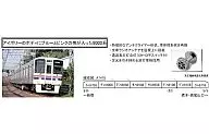 1/150 京王9000系 8両セット [A7470]