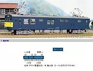 JR クモヤ145形 100番代 JR東海仕様 動力付き 2両セット [4344]