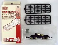 1/150 TM-03 n Gauge Power Unit 12m Class 「 Railway Collection 」