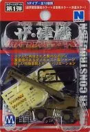 1/150 Truck Crane (Khaki / Self-Defense Force Specification) "Construction Machinery Vehicle Collection Series : Construction Machinery Hyper Construction"