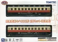 1/150 Kanto Railway Kiha 800 Type 2 Pair Set (Old Painting)' Railway Collection' [243281]