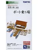 1/150 Boat terminal' Scene Collection Scene Accessories 080' [229674]