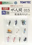 1/150 歓楽街の人々(A) 「ザ・人間 015」 完全塗装済・組立てキット [213314]   