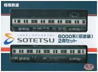 1/150 Ferrocarril de Sagami serie 6000 (pintura antigua) juego de 2 coches "Colección ferroviaria"