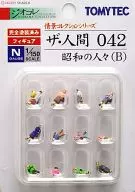 1/150 Showa of People (B) 12 Body Set "Scene Collection The Human 042"