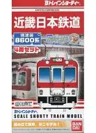 近畿日本铁道8600系现涂装4两SET「B列车表演」