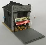 1/150 Hachi Momoya (800 Hou) "Geo Core Townscape Collection R 3rd edition Yokocho"