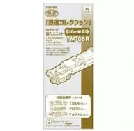 1/150 TM-06R 動力ユニット18m級用A 「鉄道コレクション」
